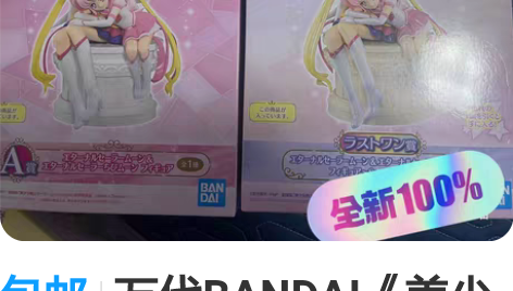 包邮万代BANDAI《美少女战士》送小赏 ...
