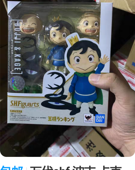 包邮万代shf 波吉 卡克 shf王国排名...