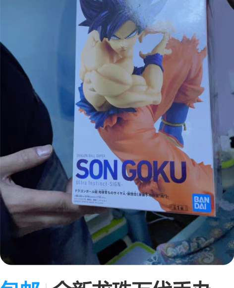 包邮全新龙珠万代手办 全新未拆 全部出了 ...