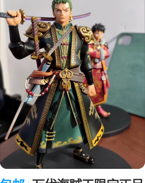 包邮万代海贼王限定正品手办 感兴趣的话点“...