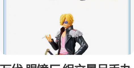 万代 眼镜厂 组立景品手办 DXF 海贼王...