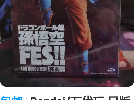 包邮Bandai/万代玩 日版 金猫 眼镜...