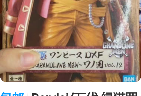 包邮Bandai/万代 绿猫罗杰xdf 包...
