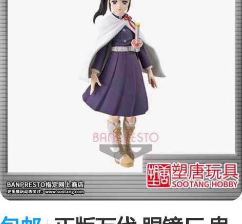 包邮正版万代 眼镜厂 鬼灭之刃 栗花落香奈...