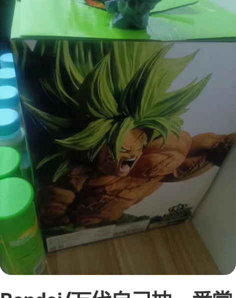 Bandai/万代自己抽一番赏疯狗布罗利 ...