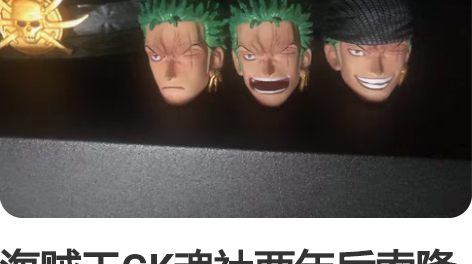 海贼王GK魂社两年后索隆  国产 可发光 ...