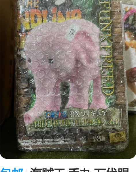 包邮海贼王 手办 万代眼睛厂  dxf童年...