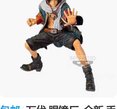 包邮万代 眼镜厂  全新 手办 景品 海贼...