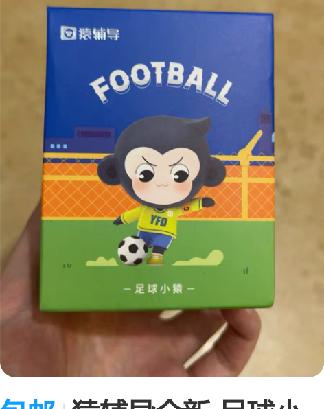 小猿排球手办和牛年纪念币，便宜出 感兴趣的...