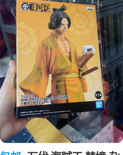 包邮万代 海贼王 梦境 杂志 艾斯 和服 ...