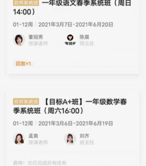 提分神器,一年级春季系统班 小猿手办, ...