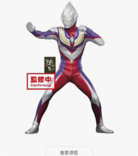 收进阶大礼包万代眼镜厂 迪迦奥特曼 复合形...