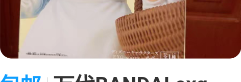 包邮万代BANDAI exq starry...