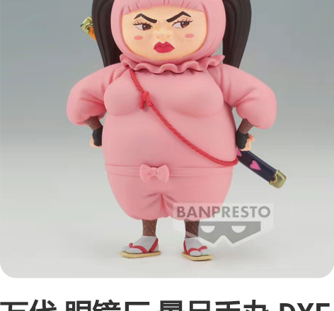 包邮万代眼镜厂景品手办海贼王航海王女帝代理...