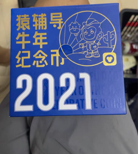 包邮小猿手办小猿纪念币牛年纪念币【全新。 ...