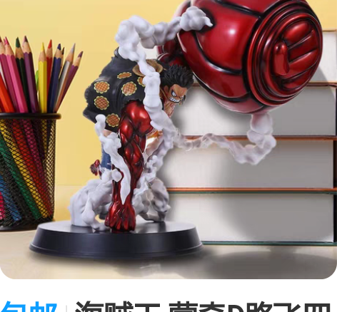 包邮海贼王 蒙奇D路飞四档手办超大雕像  ...