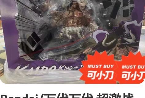 Bandai/万代万代 超激战 凯多 ze...