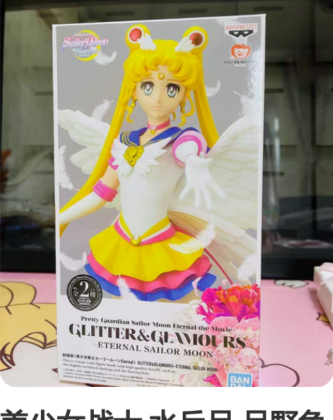 美少女战士 水兵月 月野兔 手办 全新未拆...