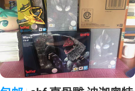 包邮shf 真骨雕 迪迦奥特曼 复合型 初...