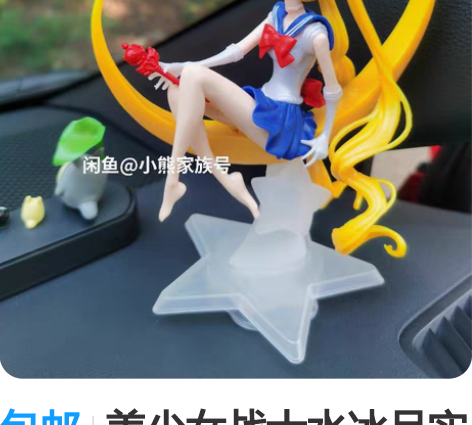 包邮美少女战士水冰月实心手办 月野兔人物摆...