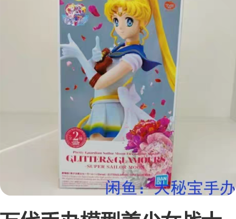 万代手办模型美少女战士G##amp；amp...