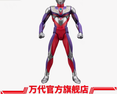 日版迪迦奥特曼空中型17cm2000版软胶...