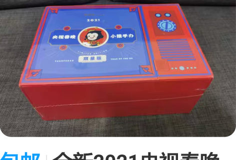 包邮全新2021央视春晚牛年小猿手办 猿辅...