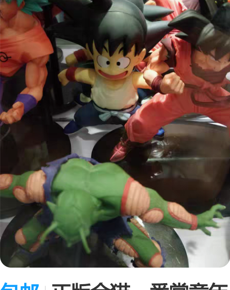 龙珠地球二f赏小手办，一番赏小手办盲盒，，...