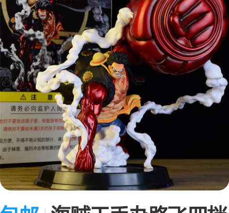 包邮海贼王手办路飞四档大猿王枪gk超大雕像...