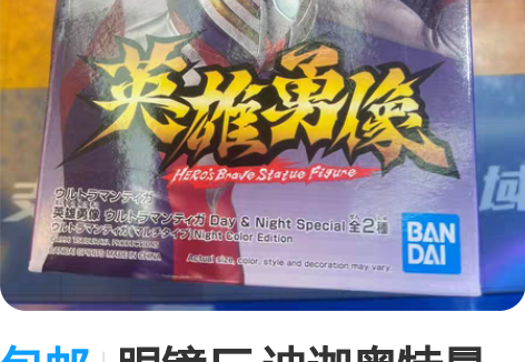 包邮眼镜厂 迪迦奥特曼英雄勇像迪迦夜色版 ...