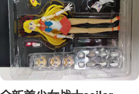 包邮眼镜厂 正版散货 美少女战士闪耀魅力 ...