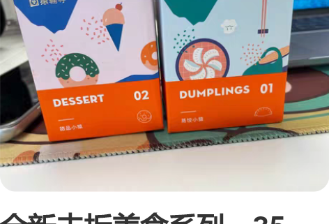 全新未拆美食系列，35一个。 感兴趣的话点...