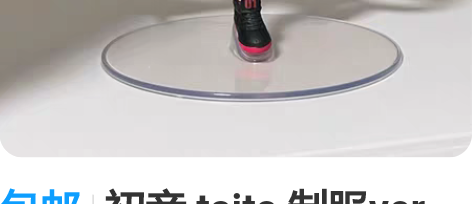 包邮初音 taito 制服ver.景品手办...