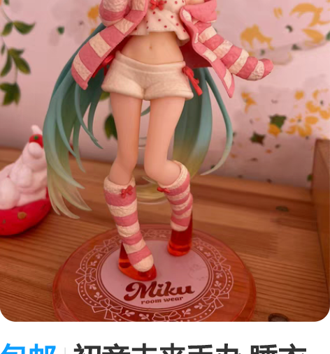 包邮初音未来手办 睡衣ver.正品 PVC...