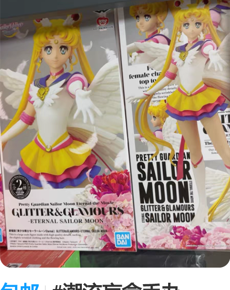 美少女战士  一番赏  剧场版  水冰月c...