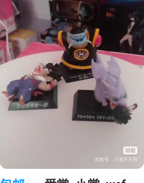 包邮猿创作 狂野 无盒 头顶有点小瑕疵（胶...