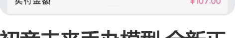 初音未来手办模型 全新正品 最近缺钱呜呜呜...