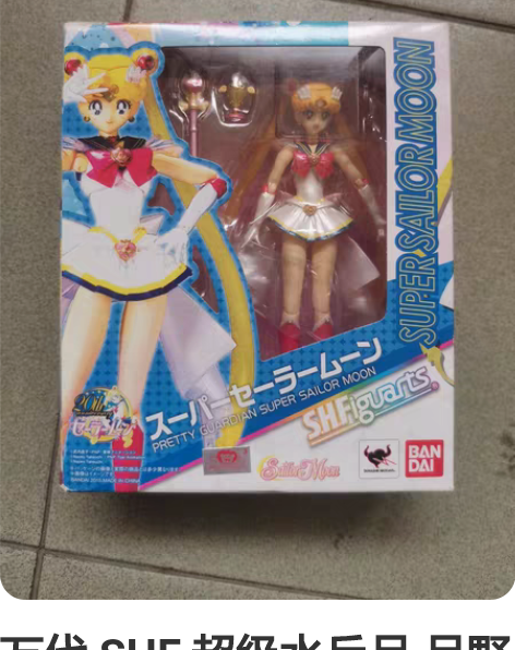 万代 SHF 超级水兵月 月野兔 美少女战...