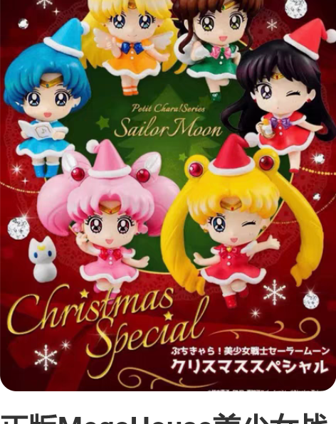 正版MegaHouse美少女战士 二十周年...