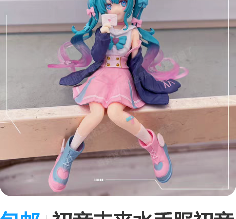 包邮初音未来水手服初音坐姿手办，可以放在车...
