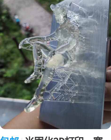包邮光固化3D打印，赛罗奥特曼透明迪迦盖亚...