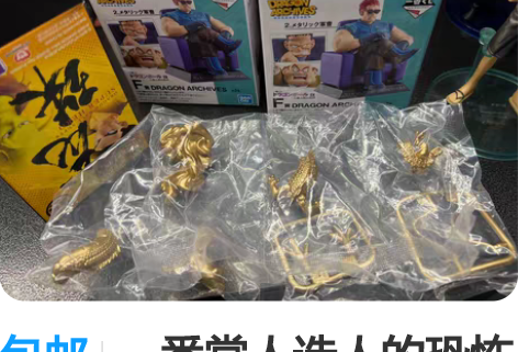 包邮一番赏人造人的恐怖 F赏小手办 确认款...