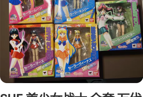 包邮MegaHouse MH盒蛋 美少女战...