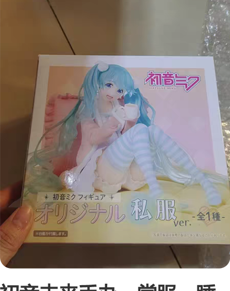 初音未来手办，常服，睡衣坐姿  樱花初音 ...