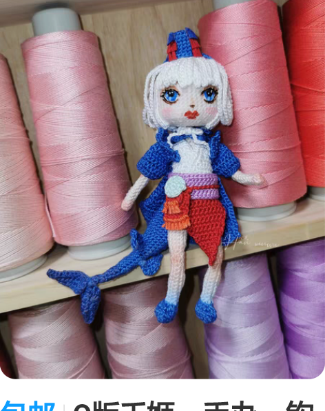 包邮Q版千姬，手办，钩织娃娃，钩针作品 （...