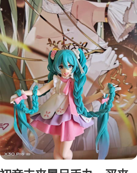 初音未来景品手办，买来拆过一次打开看就一直...