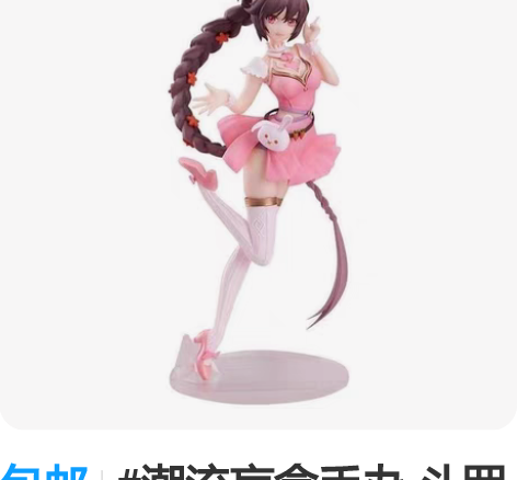 斗罗大陆宁荣荣粘土手办 仅展示 感兴趣的话...