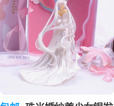 包邮珠光婚纱美少女银发水兵月野兔手办模型 ...