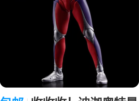 包邮收收收!迪迦奥特曼真骨雕 450收一个...