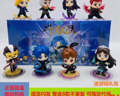 包邮正版斗罗大陆盲盒手办唐三小舞周边公仔娃...